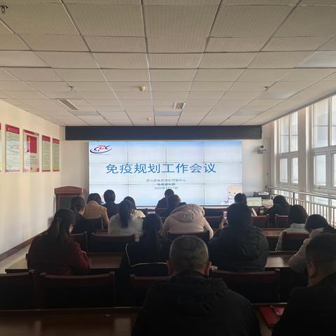 全力以赴筑牢免疫屏障—梁山县召开免疫规划工作会议