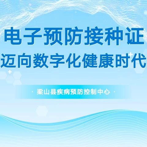 智慧健康新升级！一“码”搞定疫苗接种全记录