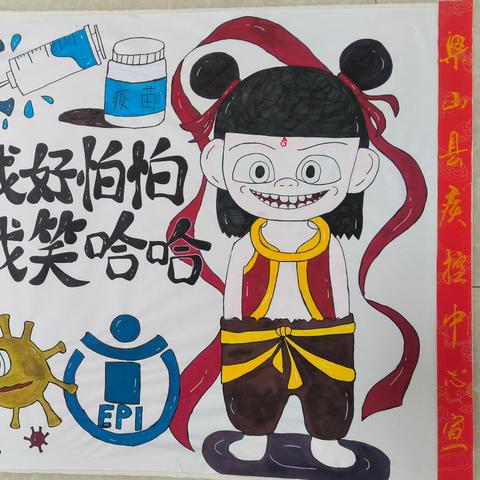 哪吒“童”行护健康！预防接种日，萌娃变身“疫苗小卫士”