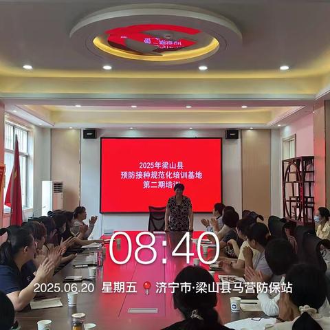 蓄势赋能，筑牢免疫屏障！梁山县预防接种规范化培训基地开展第二期培训
