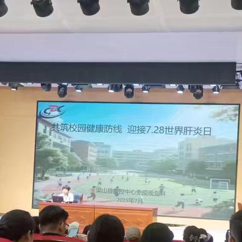 赋能校医队伍 筑牢校园肝健康防线—梁山县举办校医专场肝炎防治科普讲座