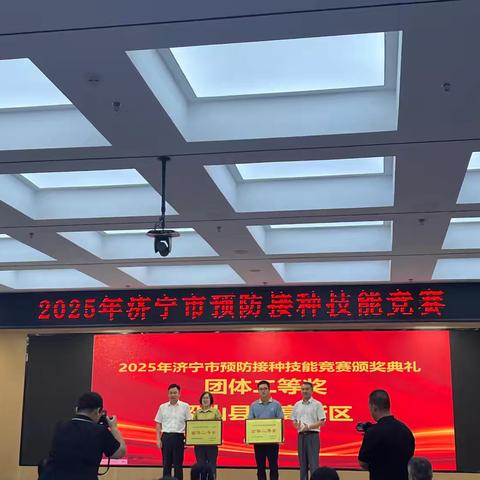 喜报！梁山县在济宁市预防接种技能竞赛中斩获佳绩！