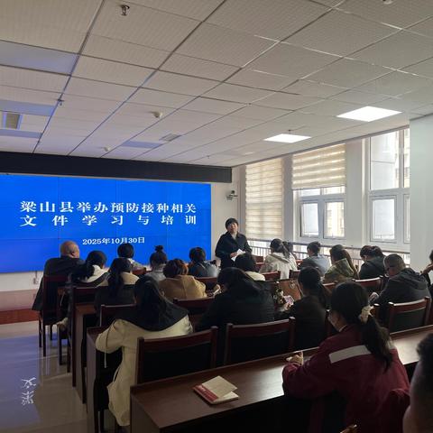 聚焦规范提能 筑牢免疫屏障—梁山县疾控中心开展预防接种专题培训