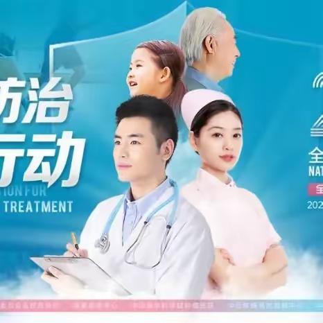 “癌症防治 全面行动——全人群 全周期 全社会”拳铺中心卫生院开展2023肿瘤防治宣传周宣传活动