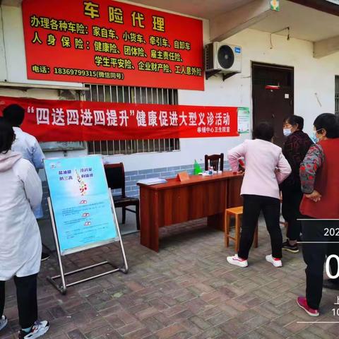 拳铺中心卫生院开展“四送四进四提升”健康促进大型义诊活动