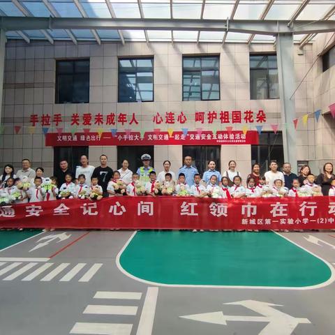 “交通安全记心间，红领巾在行动”——新城区第一实验小学一·2班同学们走进儿童交通安全情景教育基地，开展研学活动