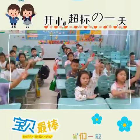 喜迎国庆，一年级三四班日常