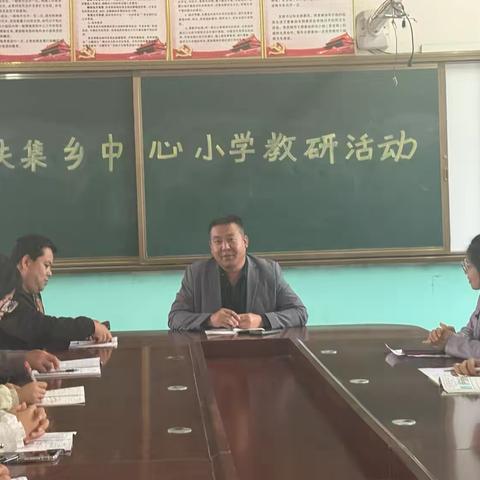 心中有“数”“学”无止境——张铁集乡中心小学2024年秋季学期数学公开课教研活动