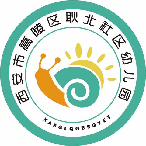 【高陵教育】绿色清明 安全相伴——西安市高陵区耿北社区幼儿园清明节假期安全告家长书