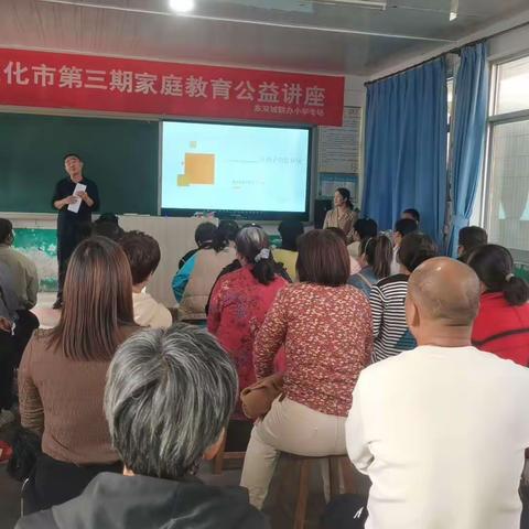 家校共育，静待花开—东双城联办小学开展家庭教育公益讲座活动