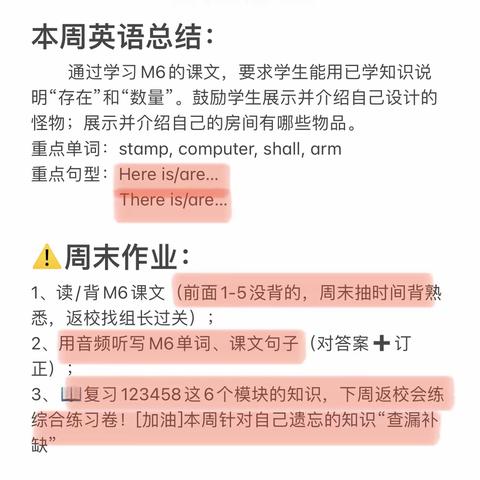 德阳天立学校小学部2020级5班第十二周总结