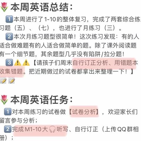 德阳天立学校小学部2020级5班第十九周总结