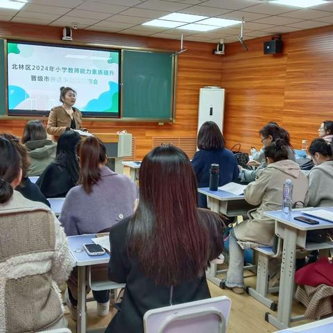 北林区小学能力素质提升竞赛晋级市赛选手交流培训会现场纪实