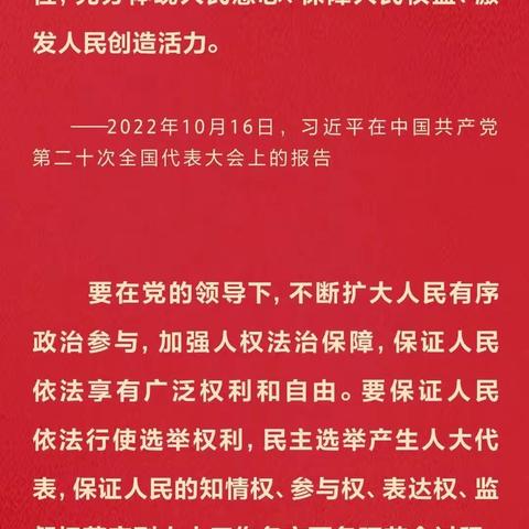 学习习近平法治思想｜坚持以人民为中心