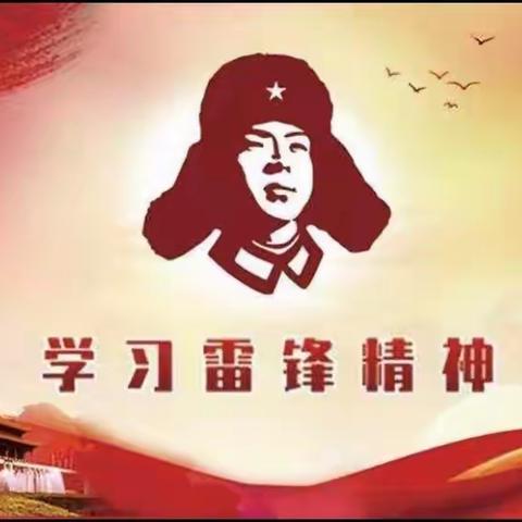 杜达乡：传承雷锋精神、弘扬时代新风