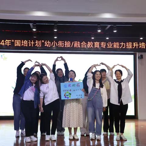 “国培计划（2024）”——紧急薄弱学科，幼小衔接培训