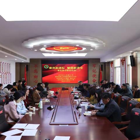 聚焦新课标，赋能新课堂 ‍——记市中区人民路小学&西王庄镇郭里集中心小学&第二联办小学&民主小学第二次联研活动