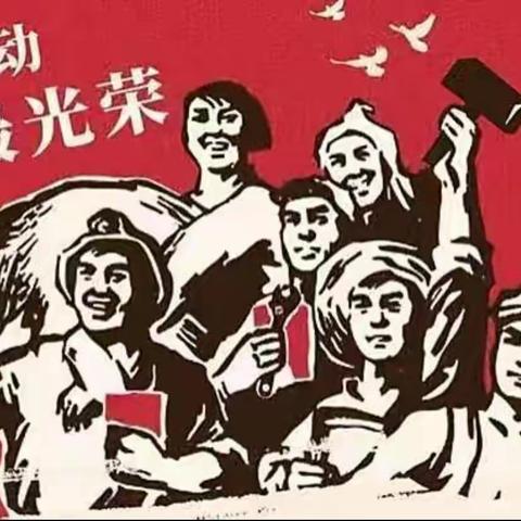 “我劳动 我快乐”—楼观镇第二幼儿园中三班五一劳动节美篇