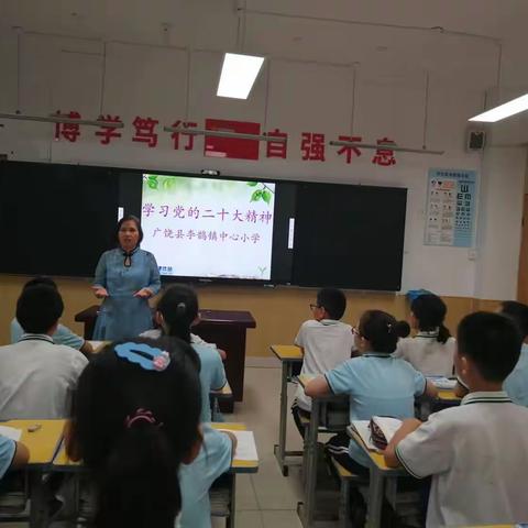 广饶县李鹊镇中心小学五年级举行党的二十大精神宣讲活动