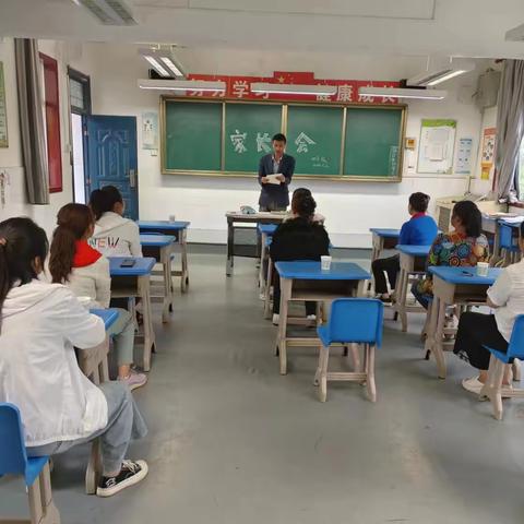 家校携手促成长 同心共育待花开——南寨小学四年年级家长会