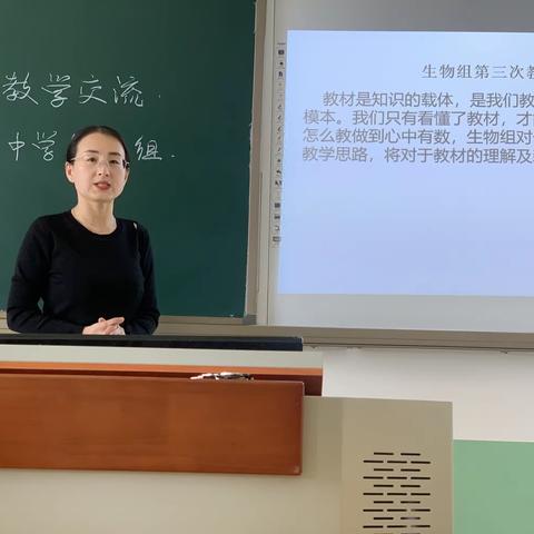 “深度挖掘生物教材，打造精彩教学舞台”潘庄中学生物组教研活动