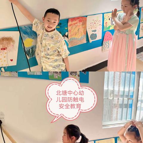 北塘中心幼儿园                           安全教育活动
