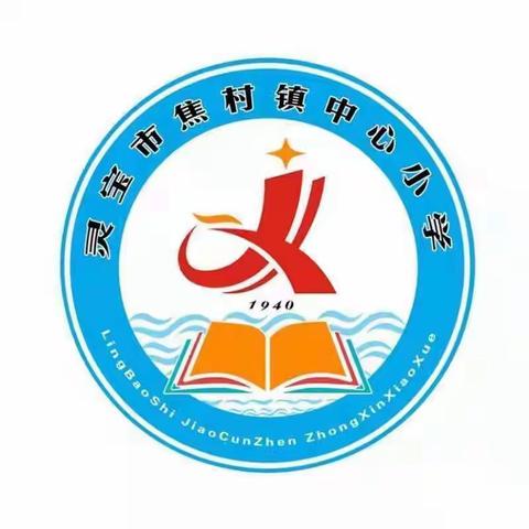 让阅读成为一种习惯——焦村镇中心小学阅读日常纪实