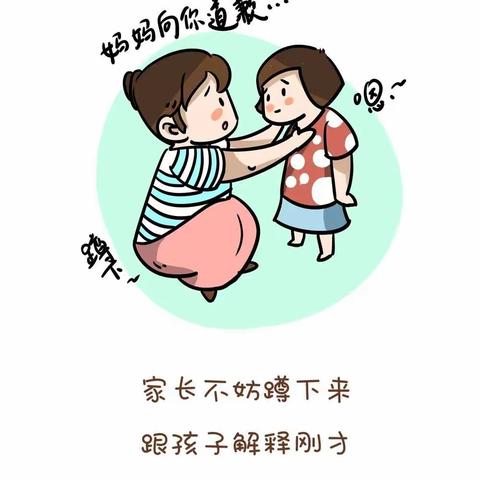 心理漫画|对孩子发火后，如何快速和孩子修复关系？