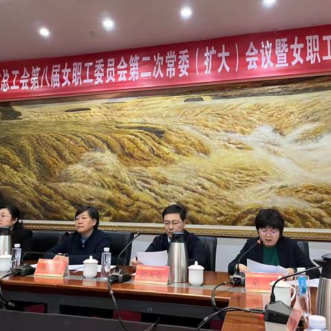 市第八届二次女职工委员会常委（扩大）会议暨女职工关爱室建设工作会在中车永电召开