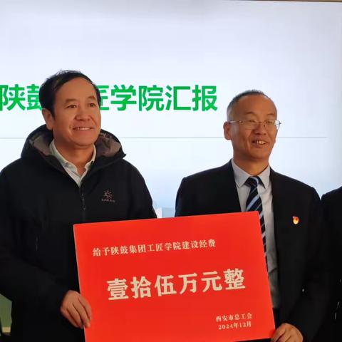 市总工会领导在陕鼓集团工匠学院调研