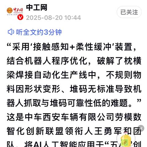 西安市机械冶金建材工会开启“五小”活动AI新赛道