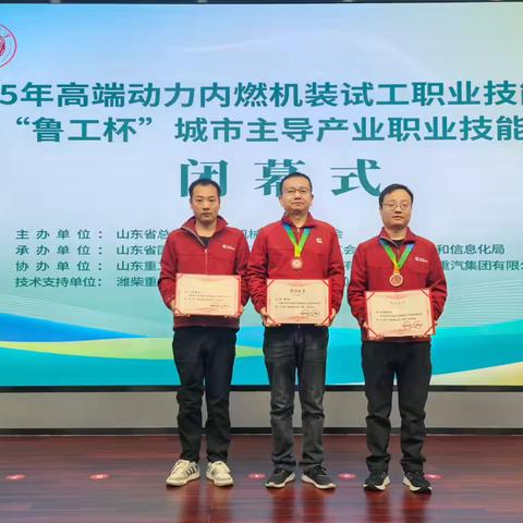 西安康明斯3位选手在全国行业大赛取得好成绩