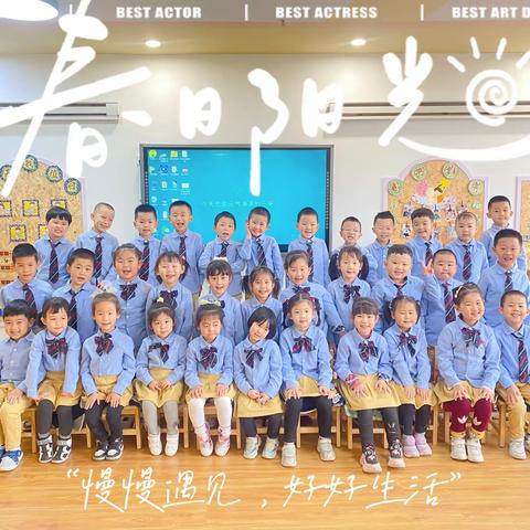 【幸福成长】道义二小幼儿园中三班本周精彩回顾💭