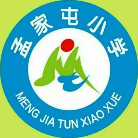 三尺讲台守初心   平凡之路亦灿烂——东安各庄镇孟家屯小学教师杨彩红一天工作纪实