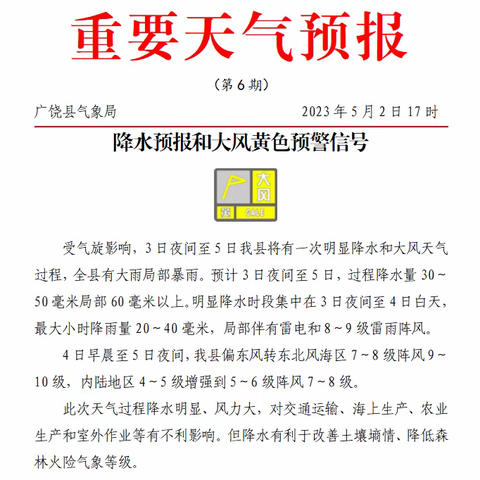 未雨绸缪，做好暴雨大风天气来临前环卫保洁工作