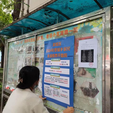 长乐中路街道嘉园社区"医保政策进家门"宣传零距离