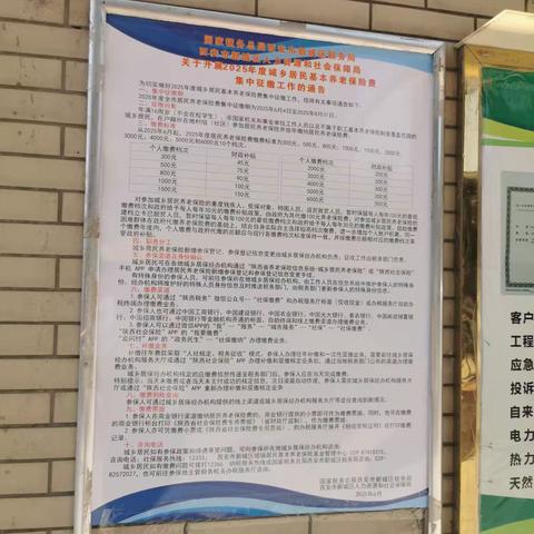 老有所依，老有所养——长乐中路嘉园社区开展城乡居民养老保险缴费宣传工作