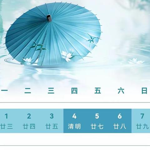 【迁西交警】清明节“两公布一提示”