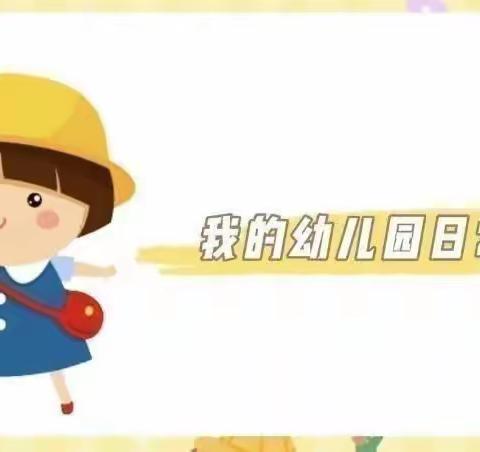 搜小幼儿园四月第二周:春风十里，不如有你