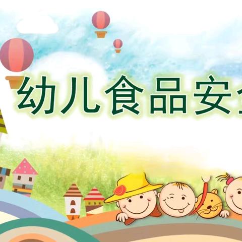 食之有味 评之有道 ——窑店镇中心幼儿园开展日托制供餐评价与意见征求活动