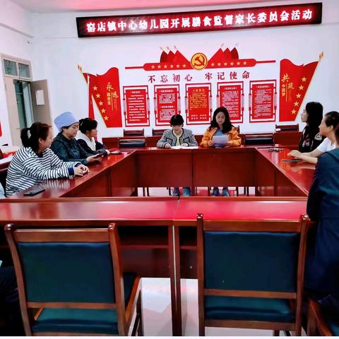 委以“食”任 共育花开 ——窑店镇中心幼儿园开展膳食监督家长委员会活动