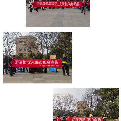 挥毫泼墨迎新春 情暖巢湖送祝福-营运中心党支部走进社区开展迎新春活动