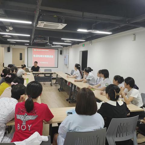 渝中区上清寺街道社区卫生服务中心开展生活垃圾分类推进会简报