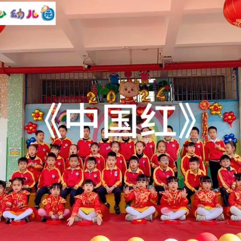 苍城镇中心幼儿园庆元旦迎新年合唱活动