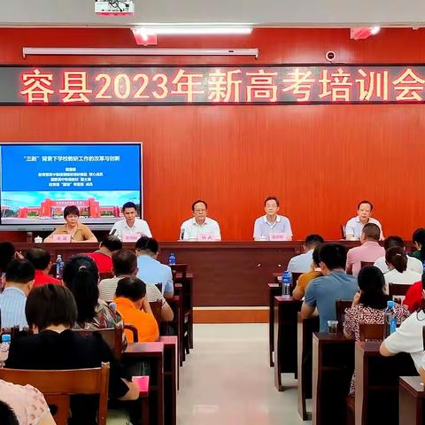 扬帆起航，奋楫笃行——记2023年6月容县黄晟名师工作坊研修活动