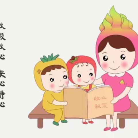 “幼”遇美好 期待相见——望春门中心幼儿园开学温馨提示