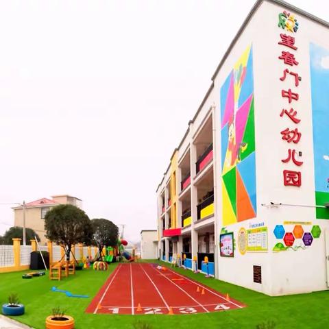 湘乡市望春门中心幼儿园﻿ 第四届冬季运动会游戏合集