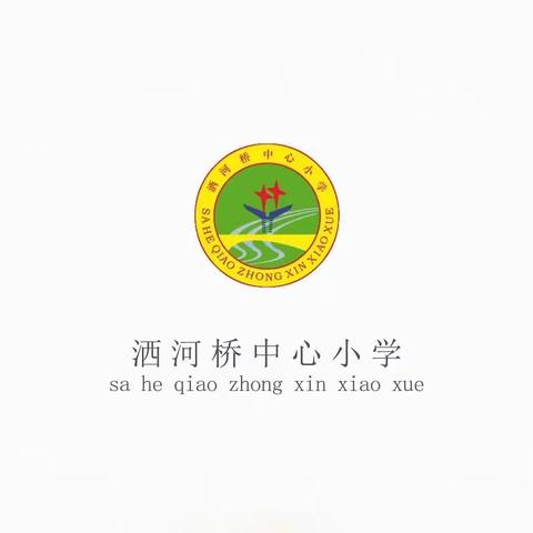 劳动育心志 实践促成长——洒河桥中心小学百草园劳动实践活动纪实