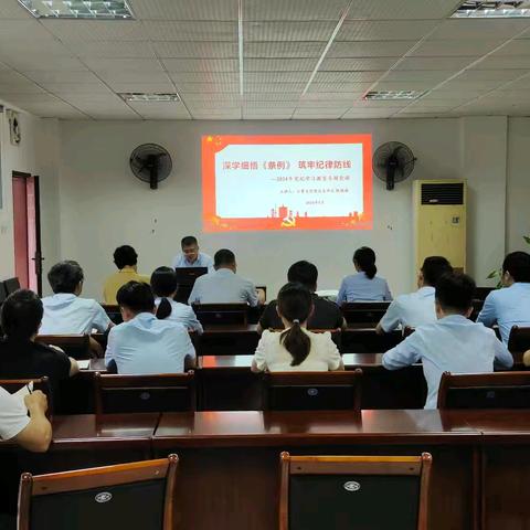 云霄支行党总支书记讲授党纪学习教育专题党课