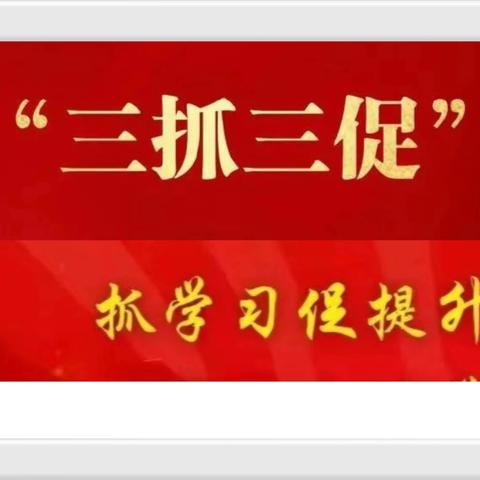 【“三抓三促”进行时】广河县人民医院护理部-“以查促做强护理，以抓促用强能力”